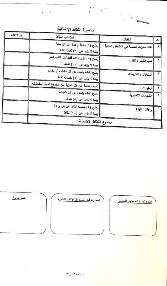 تربية 2