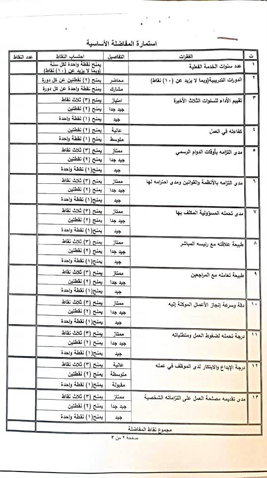 تربية 3