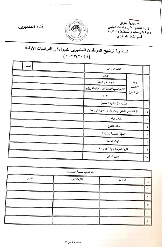 تربية 4