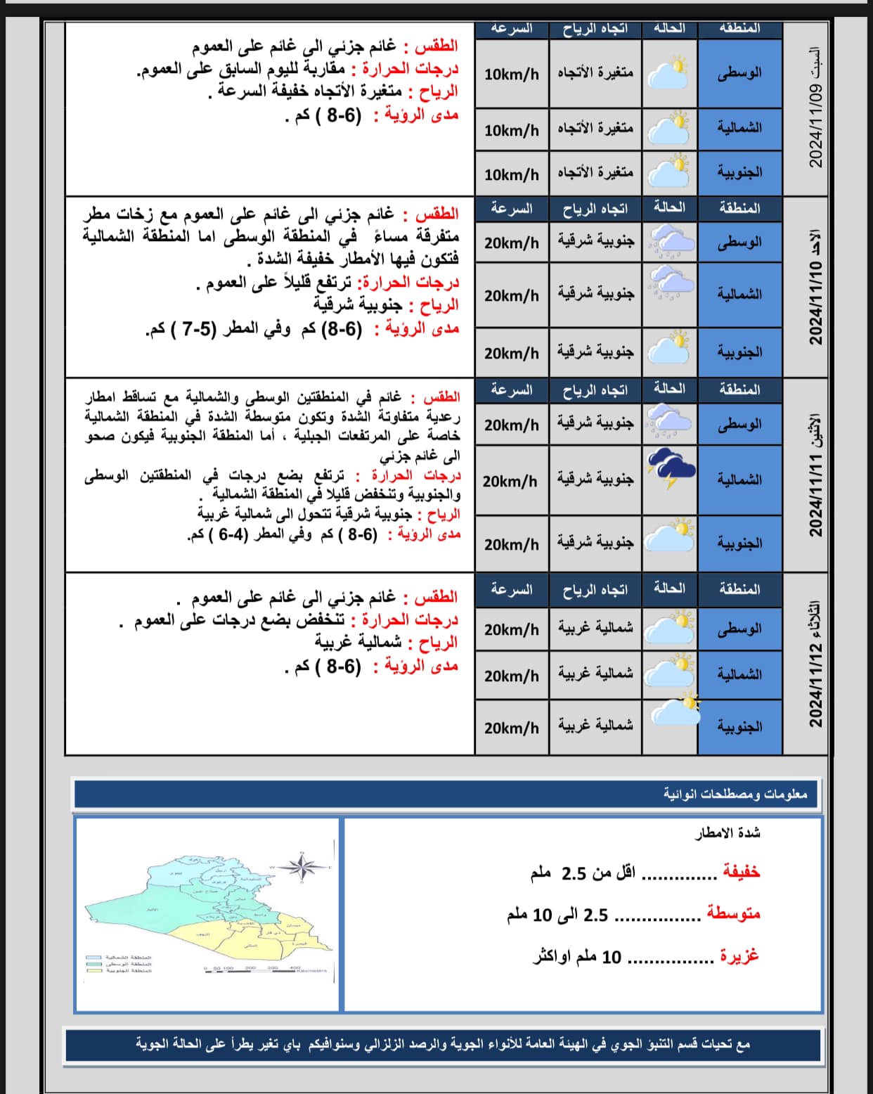 طقس