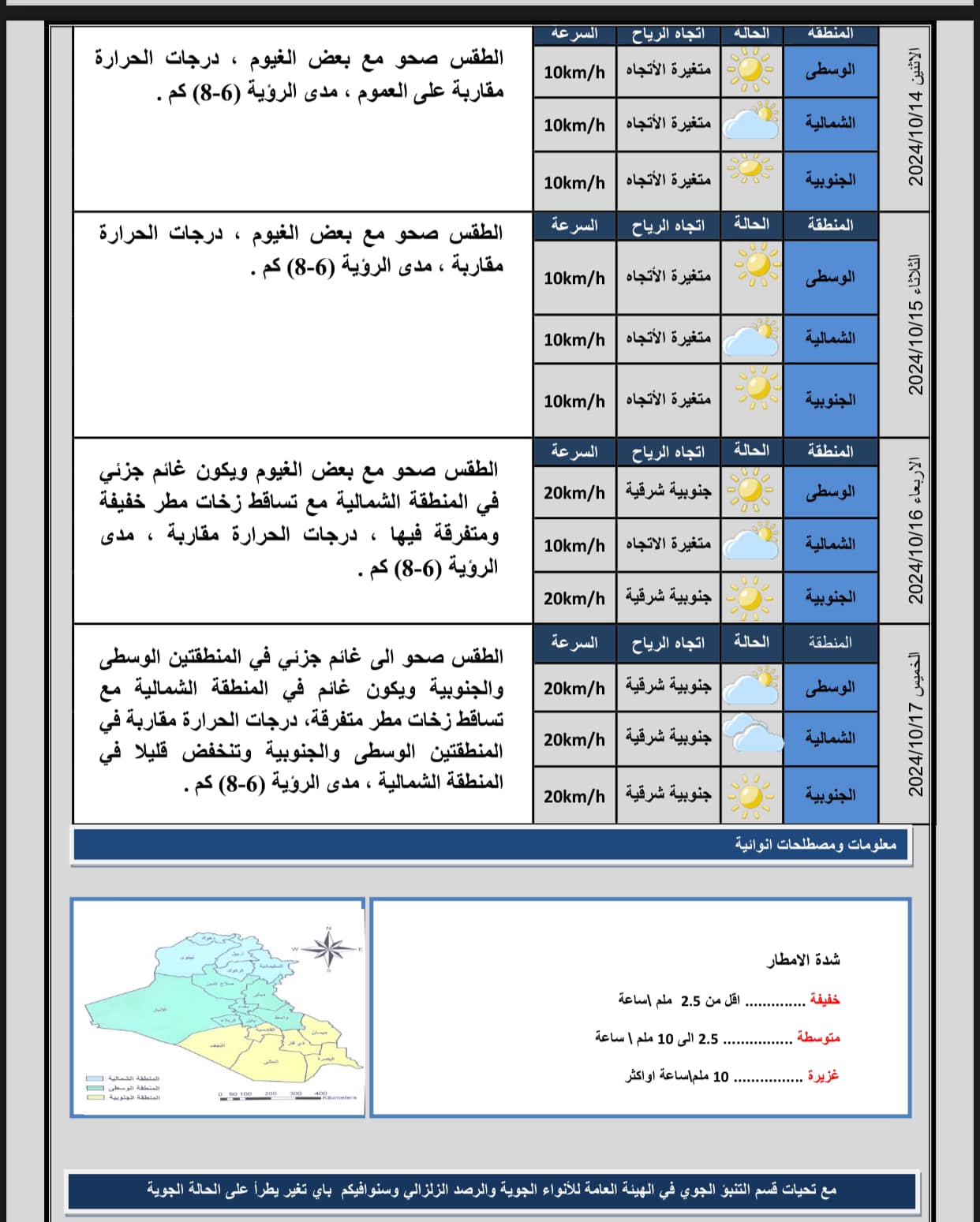 طقس