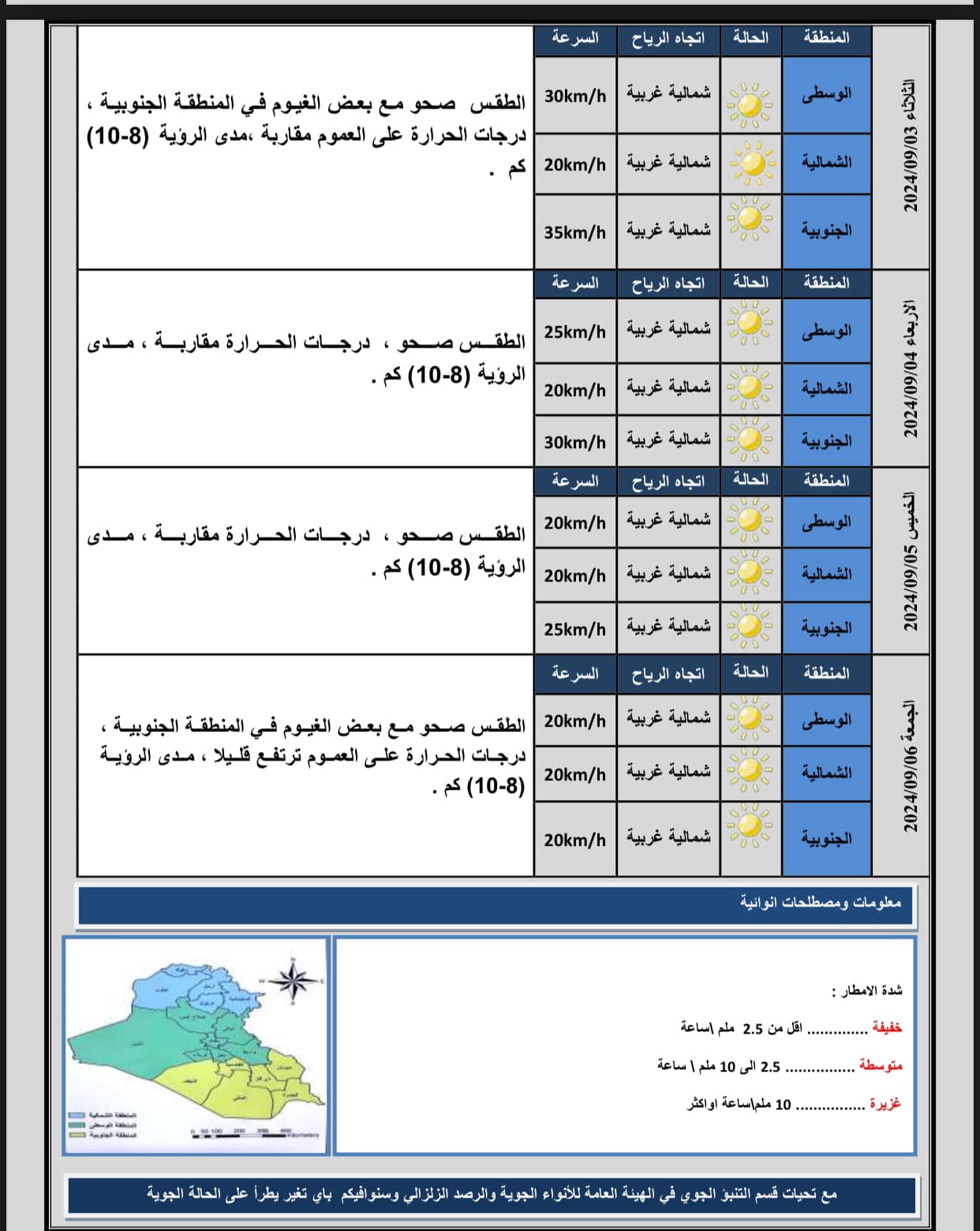 طقس