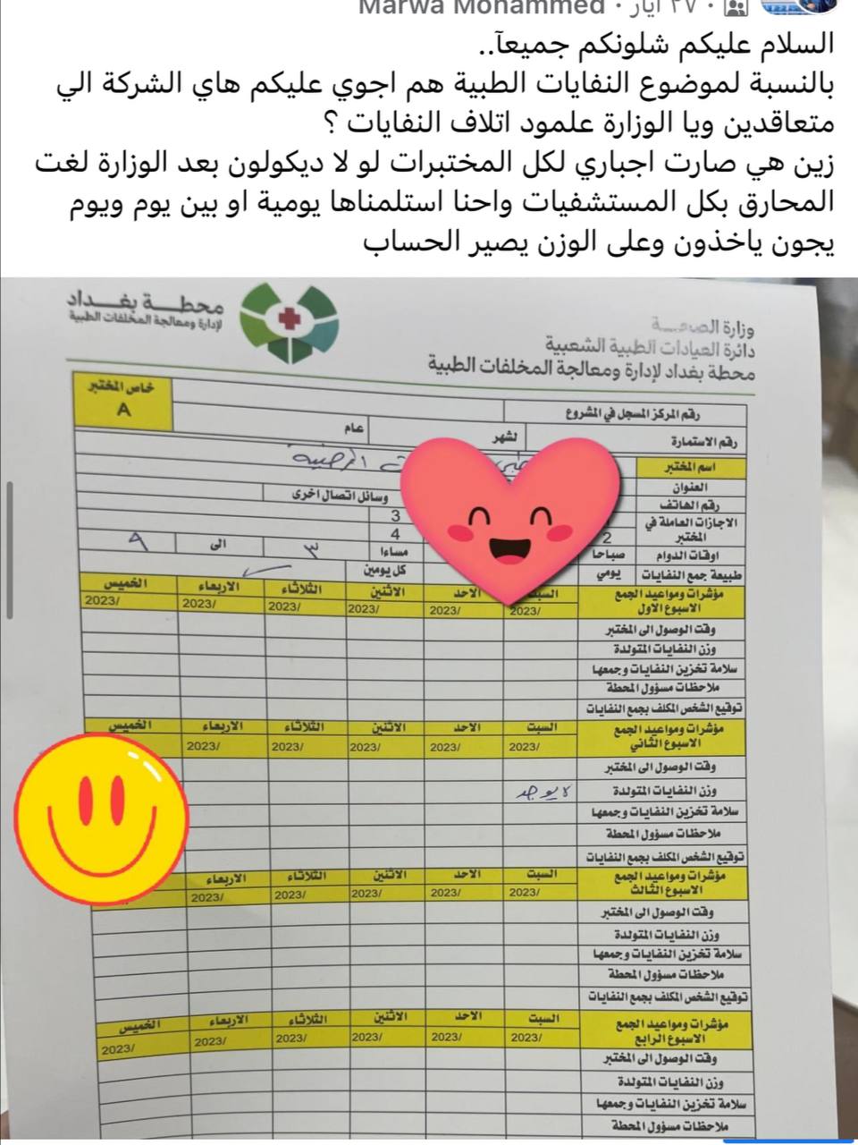 النفايات