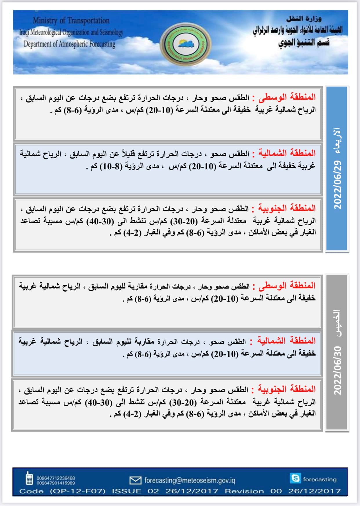 درجات 