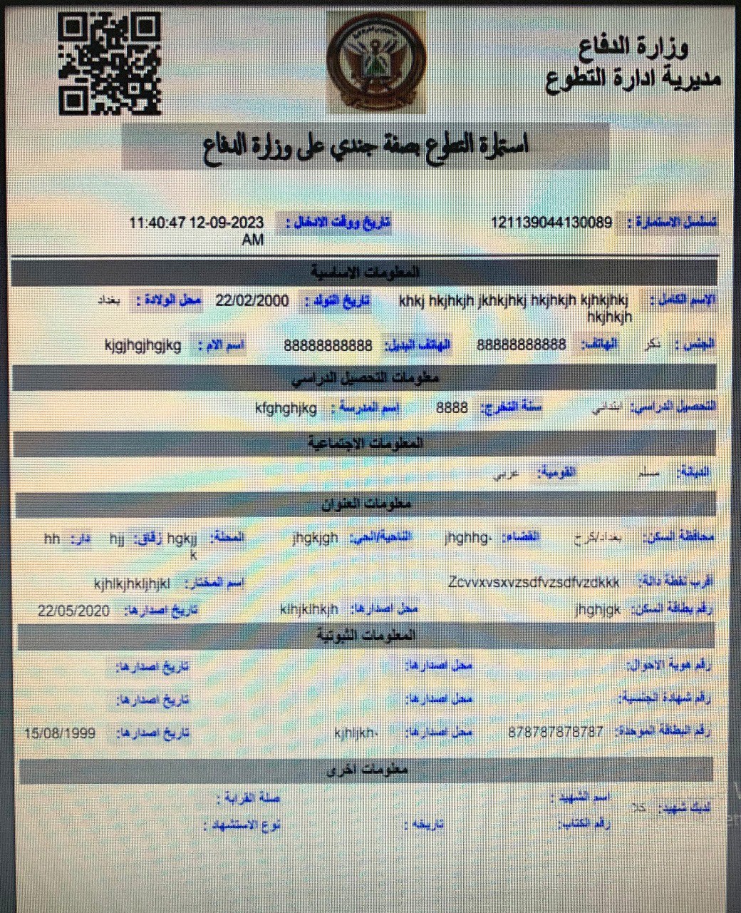 أطلقت وزارة الدفاع، يوم الإثنين 11 أيلول/سبتمبر 2023، دعوة للشباب العراقيين بالتطوع في صفوف الجيش العراقي بصفة جندي.  ونشرت الوزارة وفق بيان اطلع عليه "ألترا عراق"، رابطًا، دعت الراغبين بالتطوع في المؤسسة إلى ملء الاستمارة الإلكترونية الخاصة بالتطوع: رابط التقديم، وحددت الساعة الواحدة صباحاً ليوم الجمعة 15 أيلول/سبتمبر 2023 موعدًا لبدء التقديم وإلى غاية الساعة 12 من يوم الخميس 21 أيلول/سبتمبر 2023.  وحددت الوزارة أيضًا شروط التقديم على  الجيش العراقي بصفة جندي:  أن يكون المتقدم عراقي الجنسية. أن لا يقل عمر المتقدم عن (18) سنة ولا يزيد عن (25) سنة. (يحتسب العمر من تاريخ التقديم). أن يكون المتقدم قويم الأخلاق وحسن السيرة والسلوك. أن يكون المتقدم مستوفيًا لشروط اللياقة البدنية والسلامة الصحية. غير محكوم عليه بجناية أو جنحة مخلة بالشرف أو جرائم الإرهاب أو الجرائم الماسة بأمن الدولة الداخلي والخارجي. أن يكون المتقدم حاصلًا على الشهادة الابتدائية أو الشهادة المتوسطة حصرًا. كما نشرت الوزارة ملاحظات أخرى، كالتالي:  يسقط حق المتقدم في حالة عدم حضوره لمركز التطوع ضمن الفترة المحددة له أو من لم يجلب المستمسكات الثبوتية الاصلية وشهادة الدراسة (الابتدائية – المتوسطة) مصادقة من قبل مديرية التربية. على المتقدم أن يحفظ رقم الاستمارة الإلكترونية والاحتفاظ بنسخة منها لديه. ستحذف الاستمارات المكررة أو من قام بملء الاستمارة بمعلومات غير صحيحة. يثبت في حقل ذوي الشهداء الكتاب الرسمي لمؤسسة الشهداء مع العرض أن المشمولين بدرجة القرابة هم (الوالدان - الأولاد - الزوجة - الزوج - الأخوة - الأخوات - أولاد الإبن - أولاد البنت). يتحمل المتقدم كافة التبعات القانونية في حال ملء الاستمارة بالمعلومات غير الصحيحة. وكانت الوزارة أعلنت وزارة الدفاع في نهاية الشهر الماضي فتح باب التطوع بصفة جندي في الجيش العراقي، كما أعلنت الأكاديمية العسكرية قبل أقل من ثلاثة أشهر فتح باب التقديم على الدورة التأهيلية رقم 87 لخريجي الكليات المدنية.