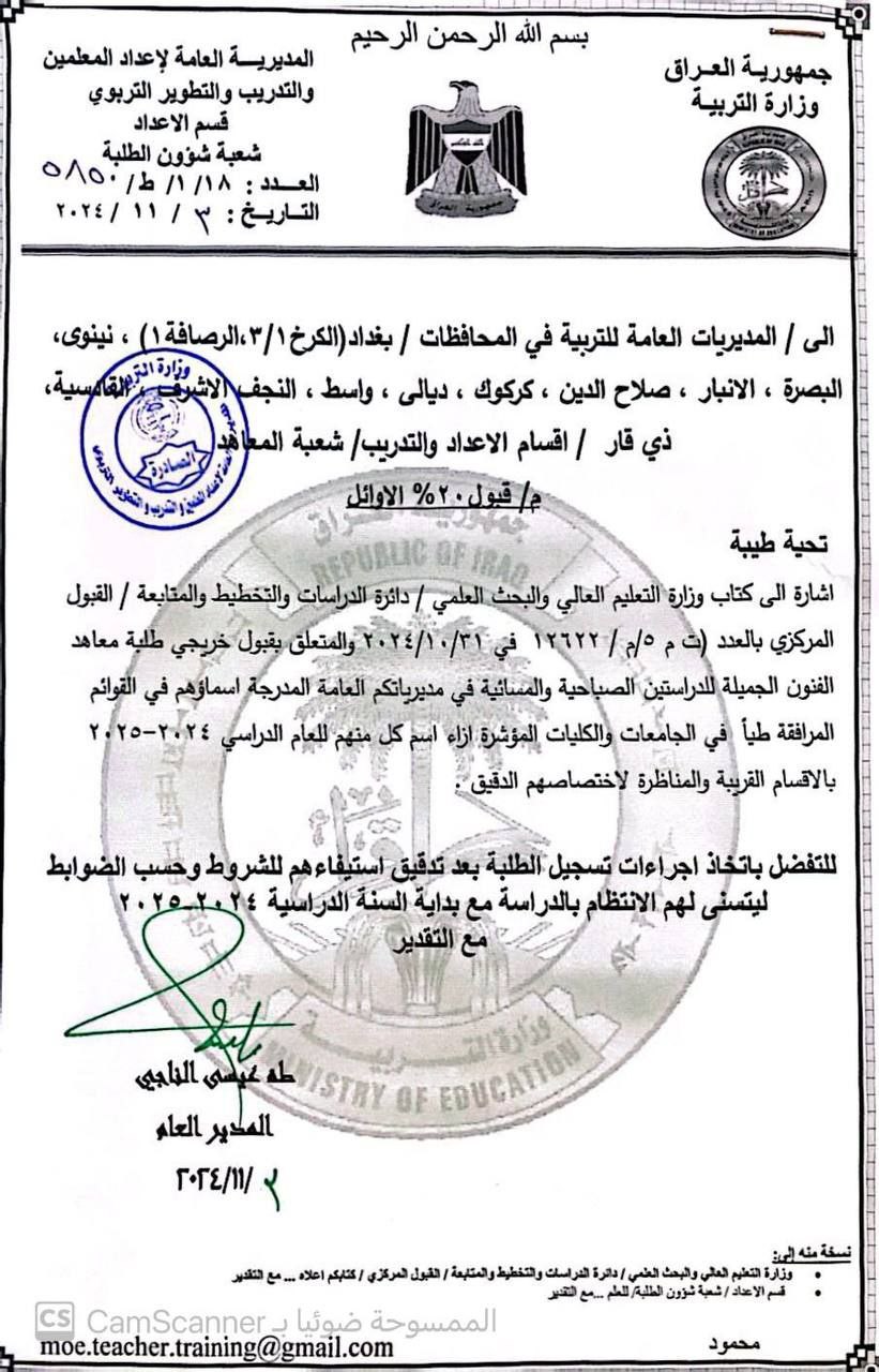 التربية: 20% من أوائل خريجي معاهد الفنون الجميلة سيقبلون في الجامعات