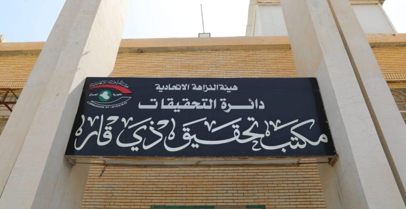 النزاهة 